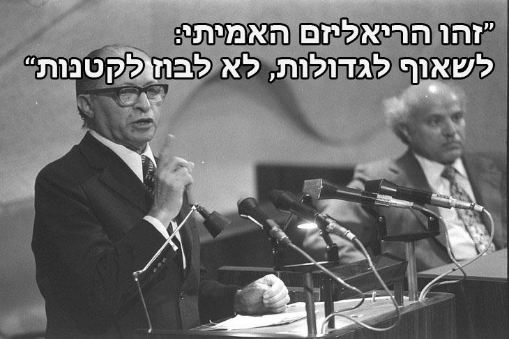 Menachem Beguin