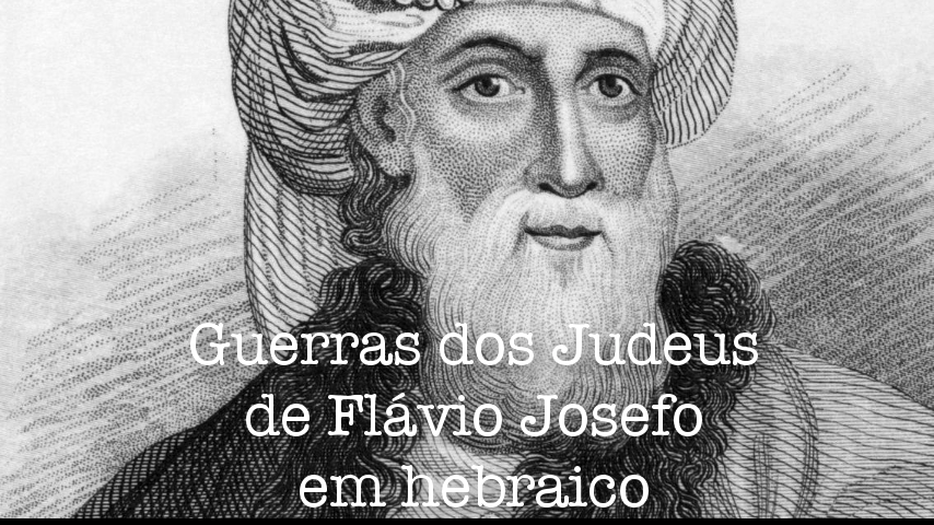 Guerras dos Judeus de Flávio Josefo em hebraico